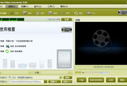视频转换工具,轻松实现格式转换与播放兼容